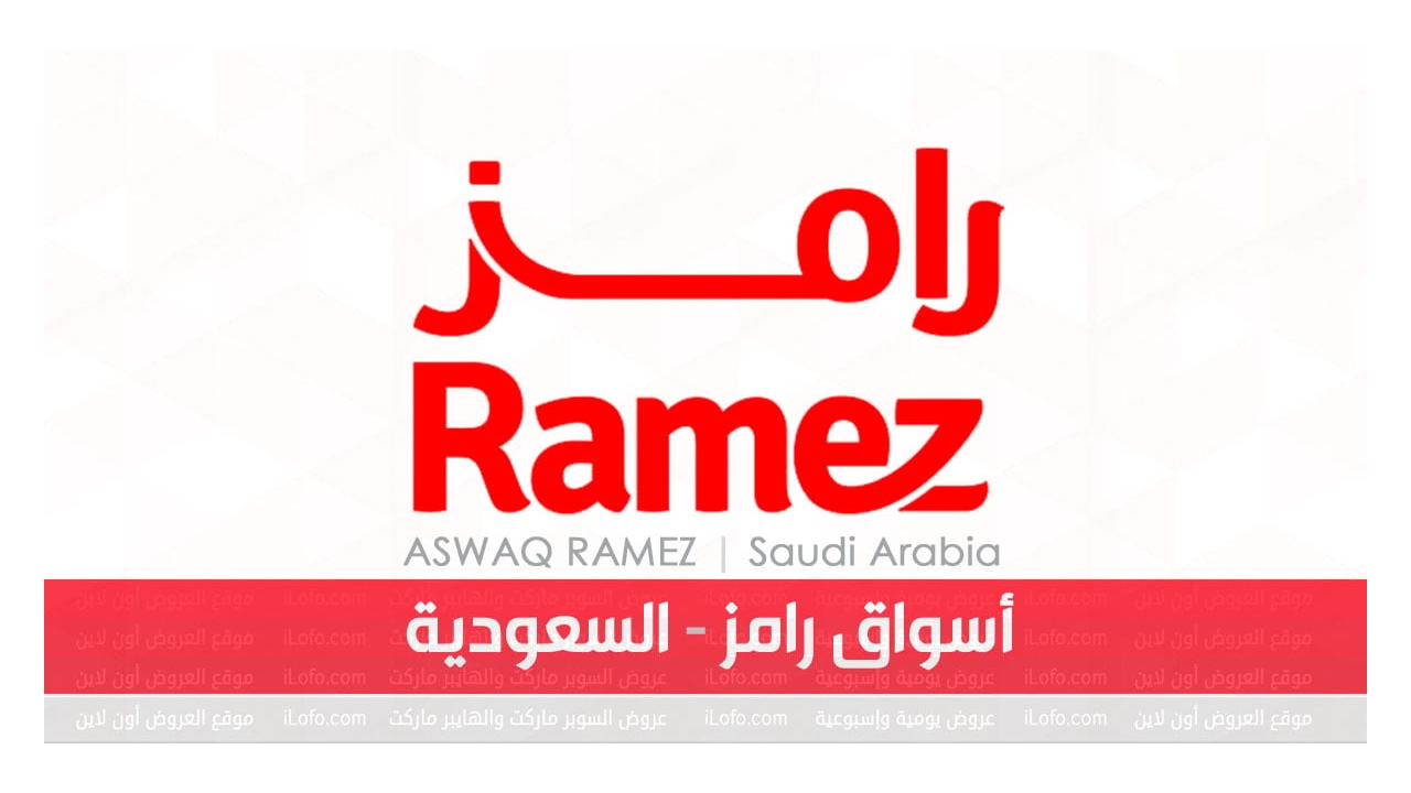 Back to School offers at Ramez KSA from 27 July until 6 August 2024