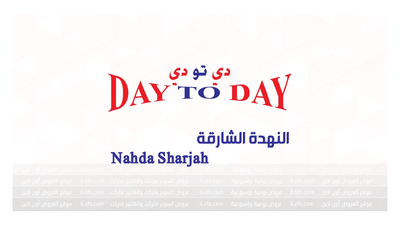 Summer Day Deals at Day to Day al Nahda Dubai from 18 until 25 July 2024