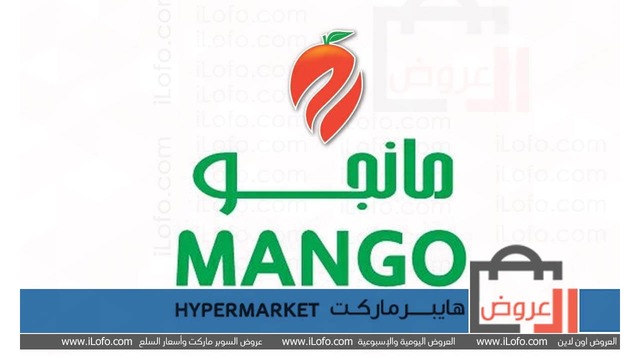 Summer Offers at Mango hyper Kuwait from 3 until 9 July 2024