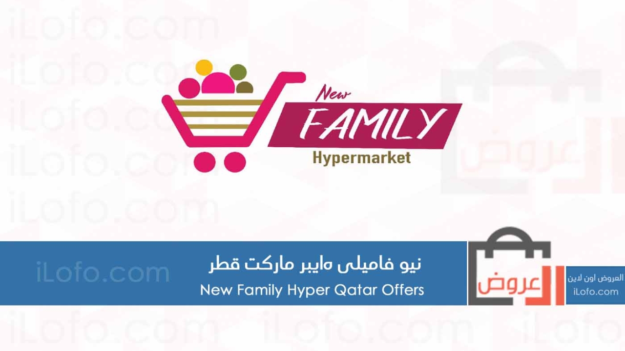 Flash Deals at New Family Hyper Qatar from 1 until 6 August 2024