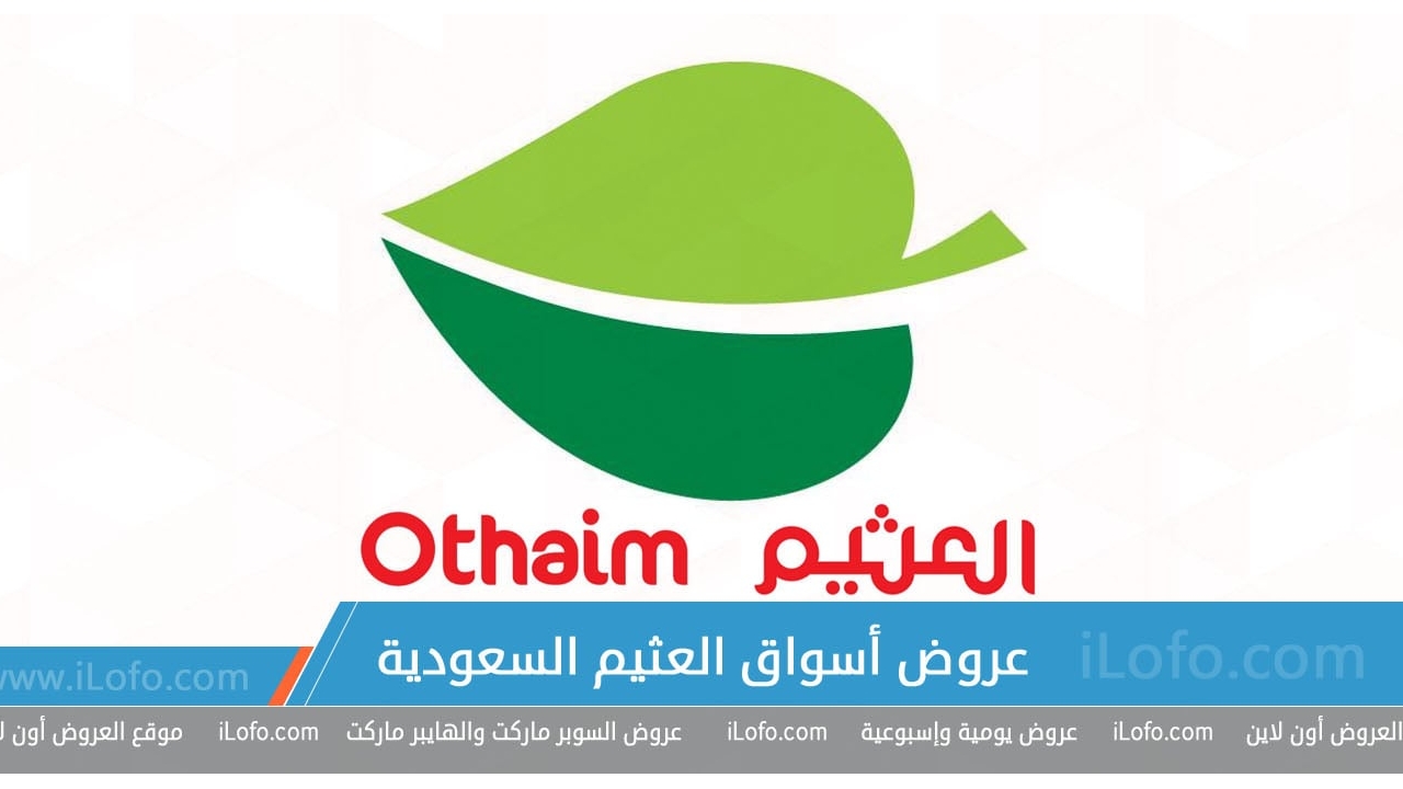 Baby Festival offers at Othaim Markets KSA from 26 July until 6 August 2024