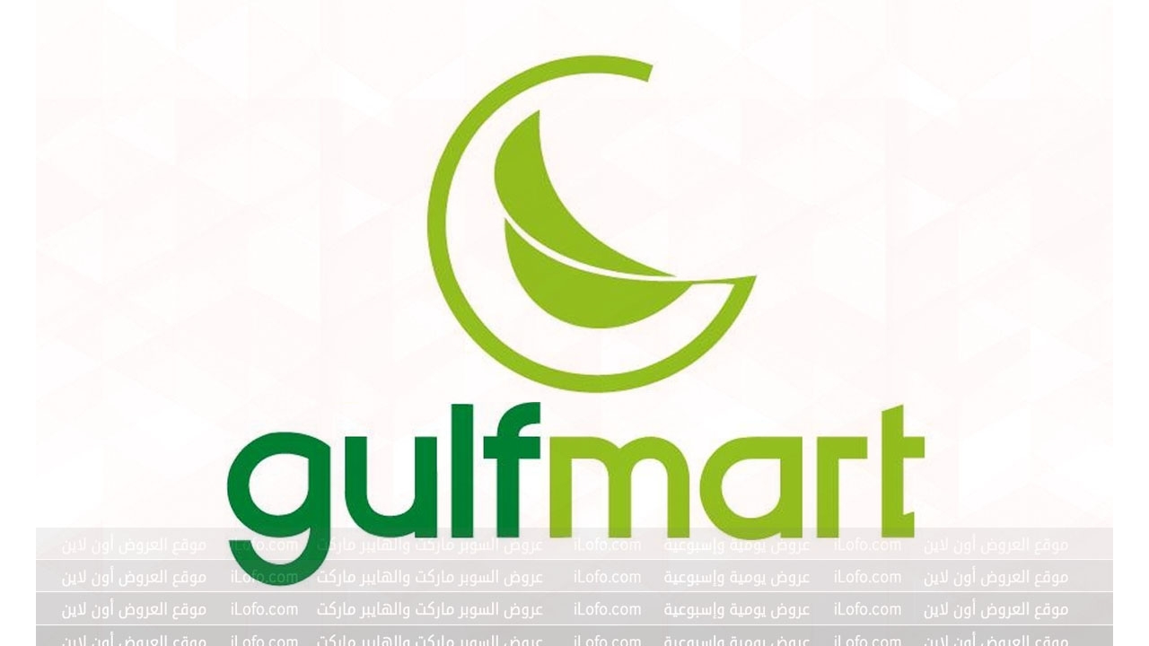 Back to School Deals at Gulf Mart Shuwaikh from 7 until 13 August 2024