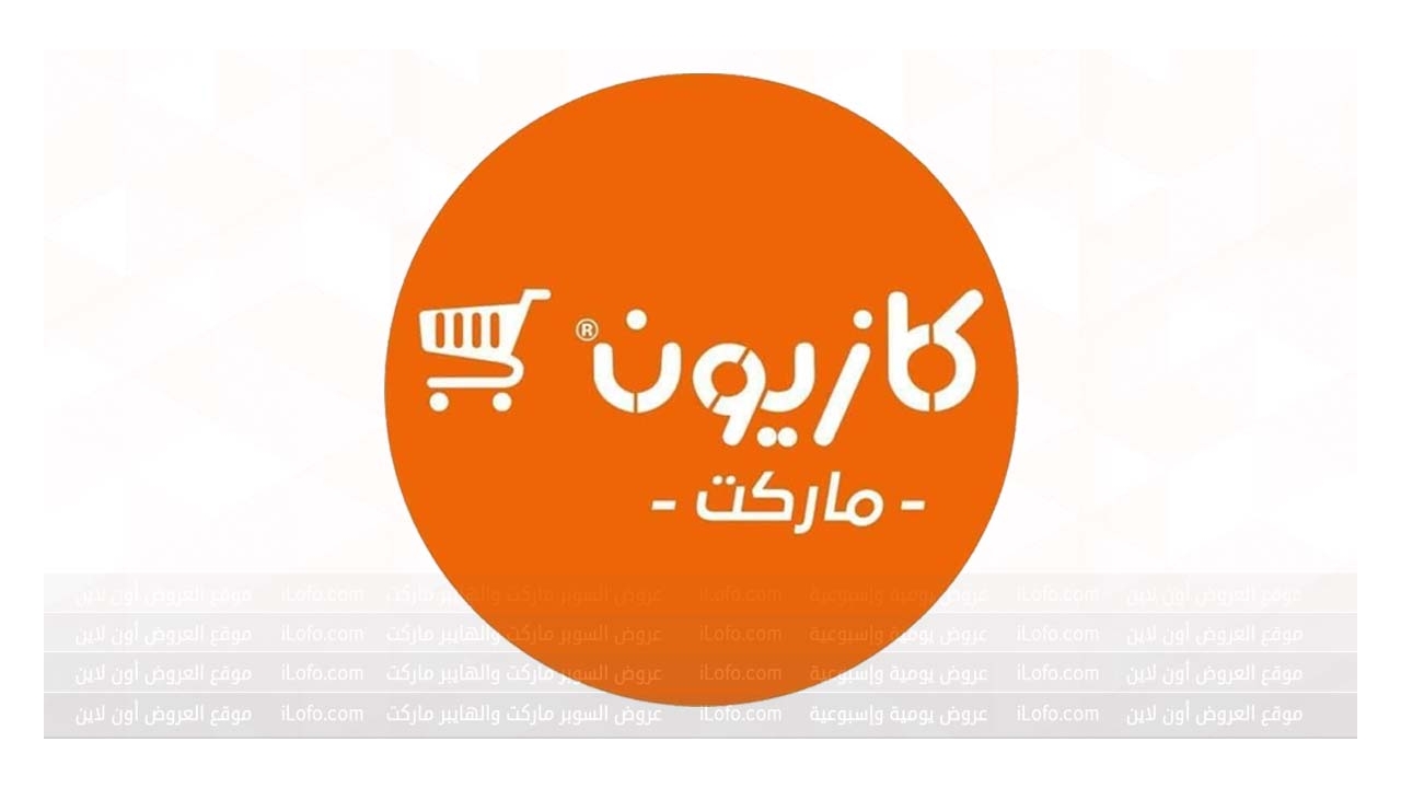 Savers at Kazyon Market Egypt from 4 until 8 July 2024