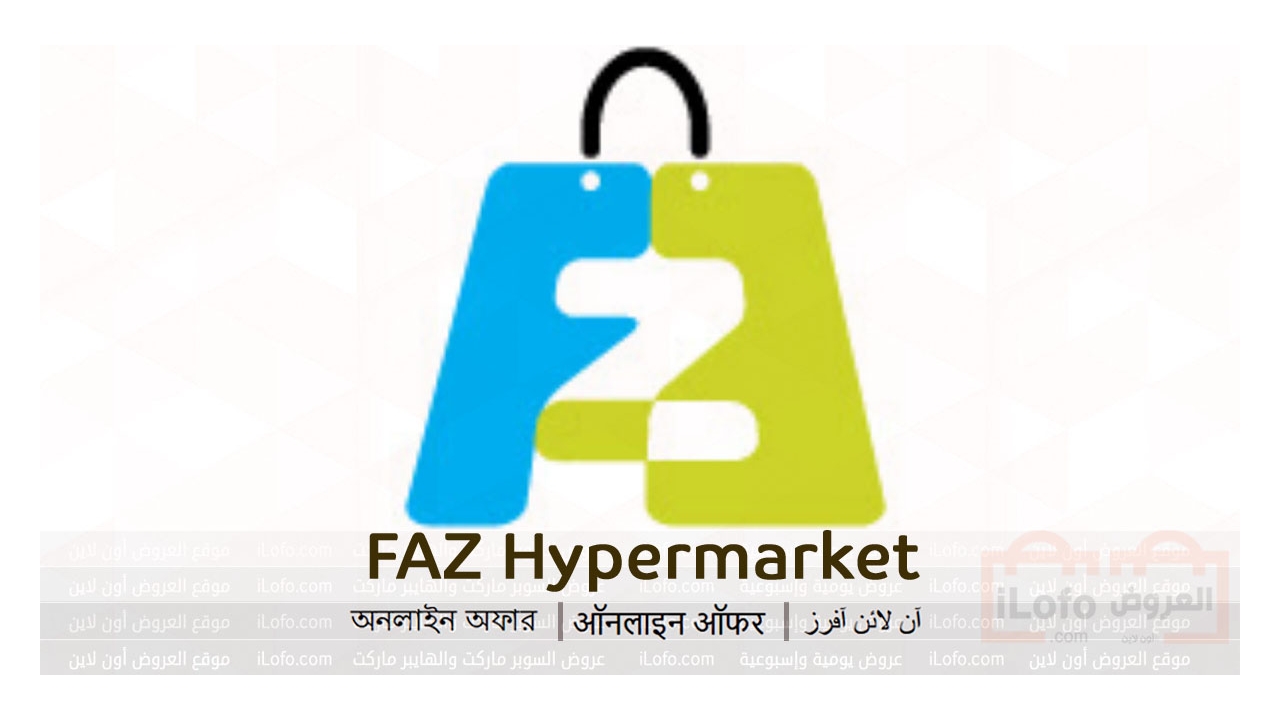 Flash Deals at FAZ hypermarket Qatar from 4 until 8 July 2024