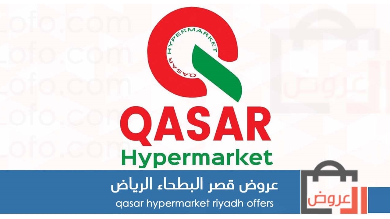 Killer Offer at Qasar Batha Riyadh KSA from 30 July until 11 August 2024