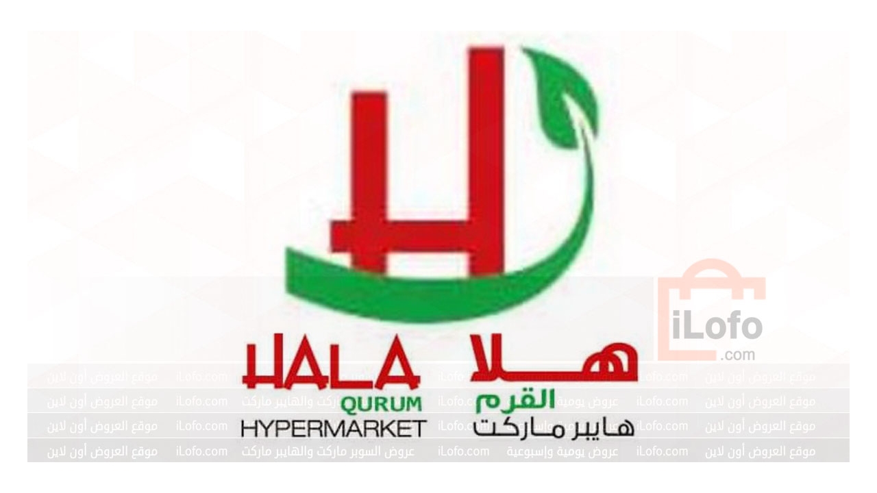 Month End Deals at Hala Qurum Hypermarket Oman from 23 until 31 July 2024