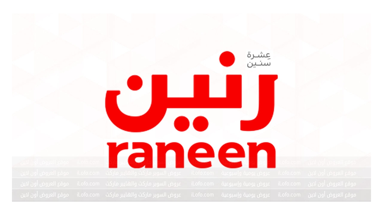 Best offers at Raneen from 16 until 20 July 2024