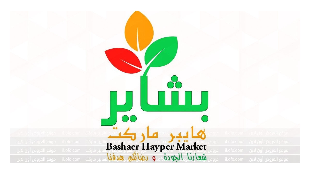 Summer Deals at Bashaer hypermarket from 15 July until 10 August 2024