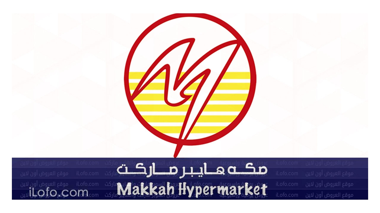 Lucky July Deals at Makkah hypermarket Salalah from 18 until 30 July 2024