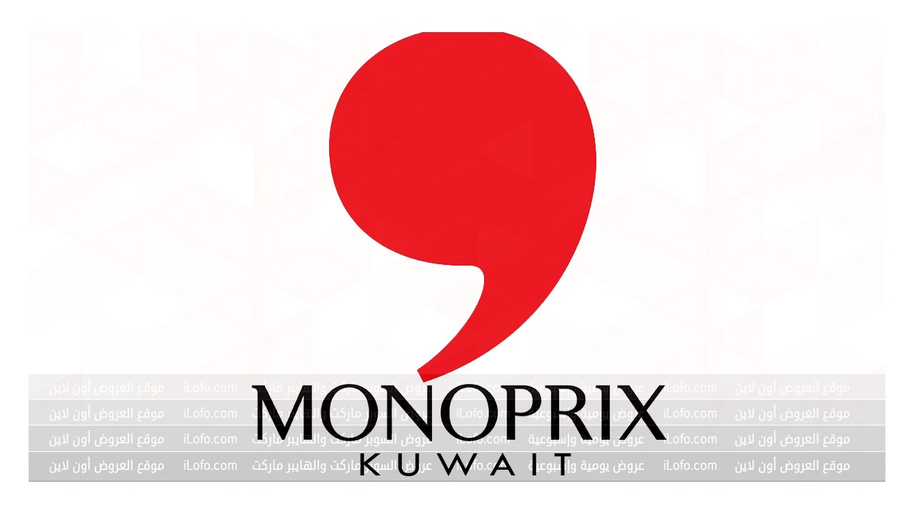 Weekly Offers at Monoprix Kuwait from 11 until 15 July 2024