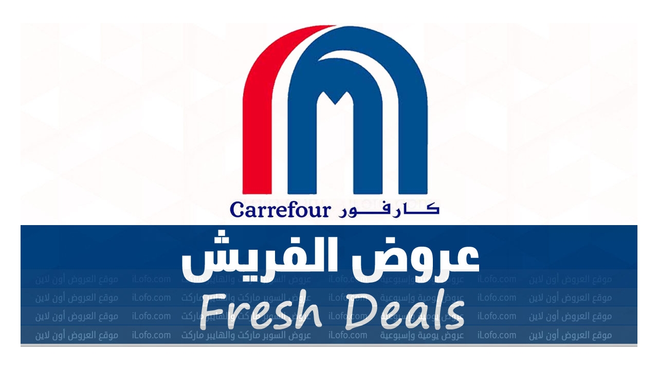 Fresh Deals at Carrefour Egypt from 31 July until 3 August 2024