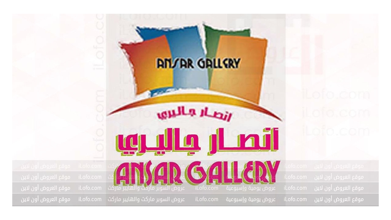 Summer Deals at Ansar Gallery UAE from 27 June until 11 July 2024