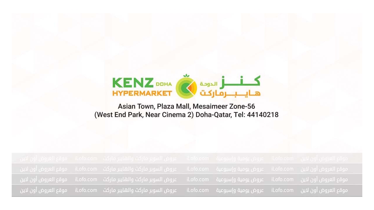 Super Savers at Kenz Hypermarket Qatar from 3 until 13 July 2024