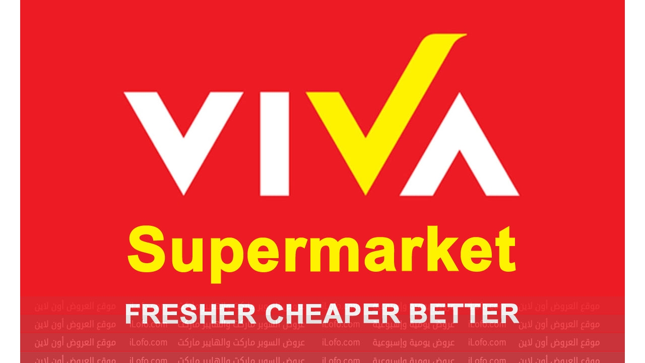 Priced Low Every Day at Viva supermarket UAE from 17 until 23 July 2024