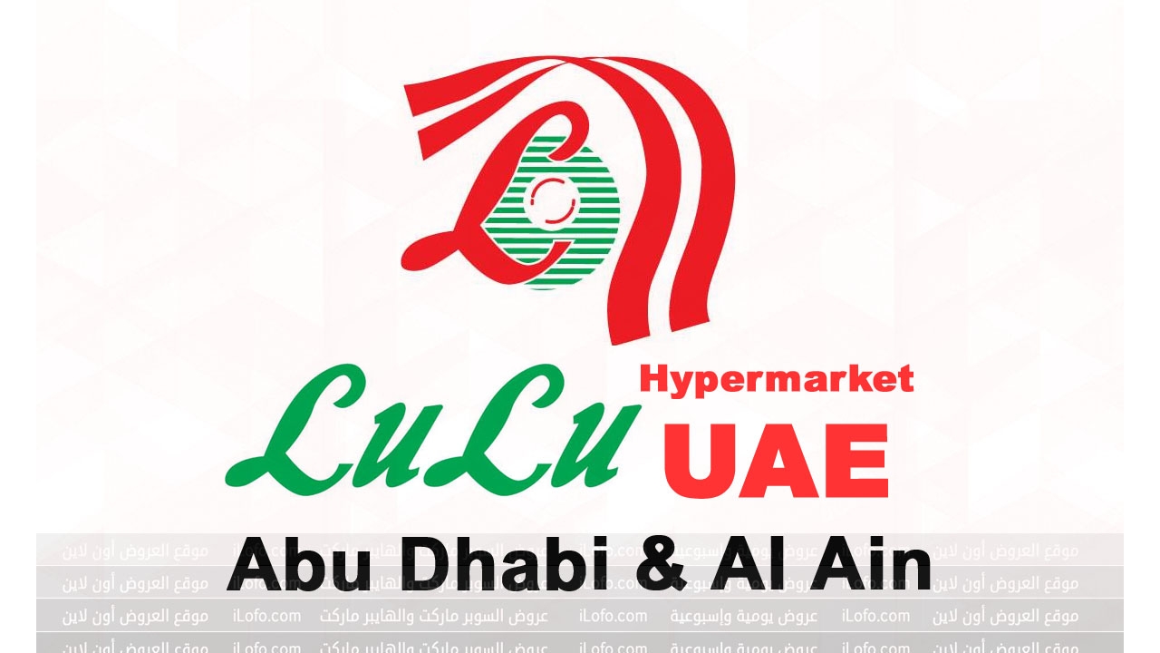 Holiday Savers at LULU Abu Dhabi & Al Ain from 27 June until 3 July 2024