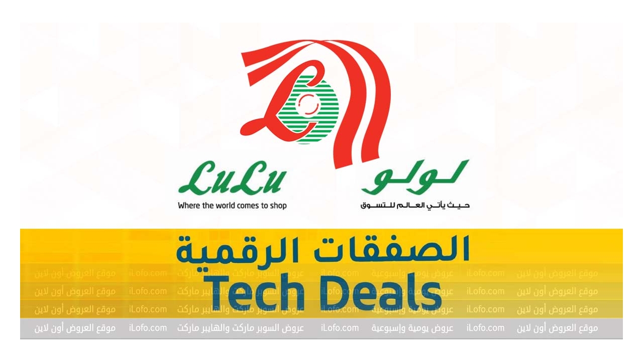 Tech Deals at LuLu Hypermarket Qatar from 10 until 23 July 2024