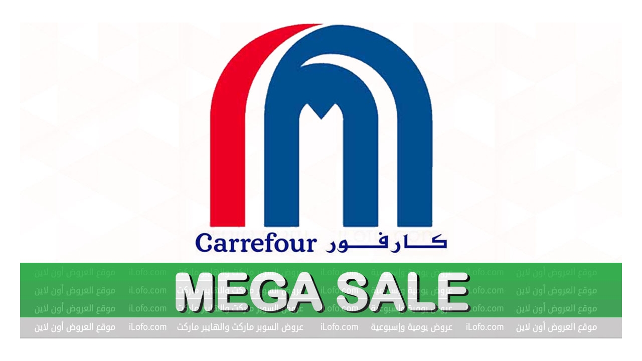 Mega Sale at Carrefour Hypermarket Oman from 11 until 14 July 2024