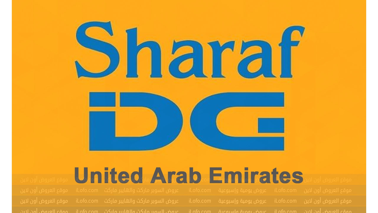 Summer Fiesta Deals at Sharaf DG UAE from 5 until 21 July 2024