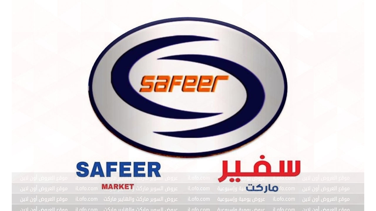 Summer Sale at Safeer Market from 31 July until 16 August 2024