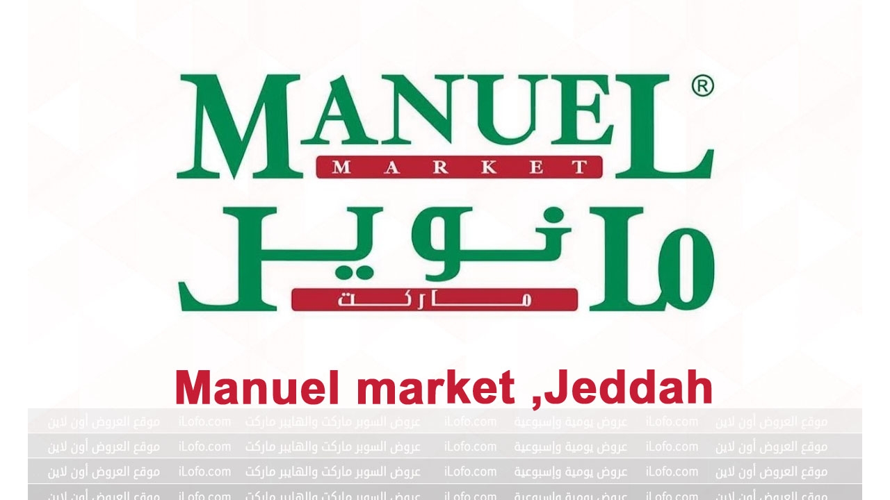 Hello Summer offers at Manuel market Riyadh from 17 July until 23 July 2024