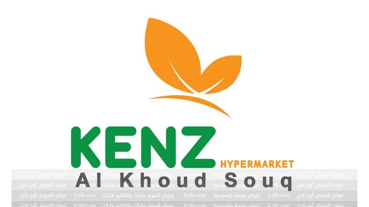 Summer Deals at Kenz Hypermarket oman from 31 July until 2 August 2024