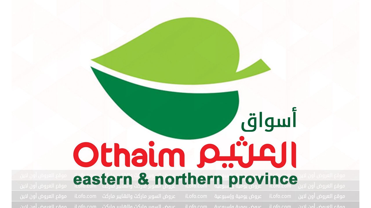 Iktissab festival Deals at Othaim Markets eastern & northern province from 31 July until 6 August 2024