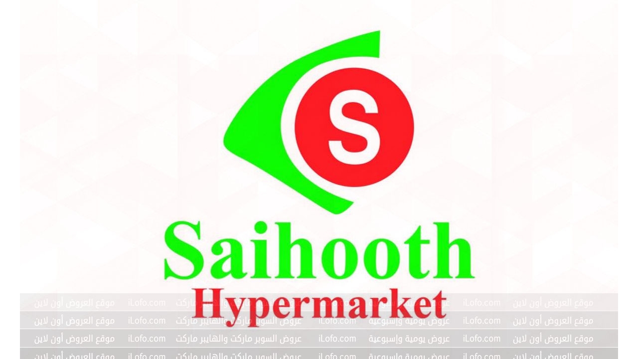 Special Offers at Saihooth hypermarket Sohar from 1 until 4 July 2024