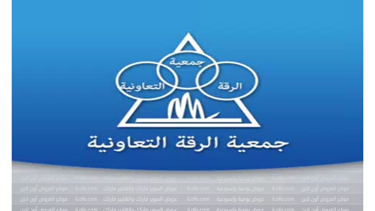 عروض مهرجان يوليو في جمعية الرقة التعاونية الكويت من 22 حتي 26 يوليو 2024