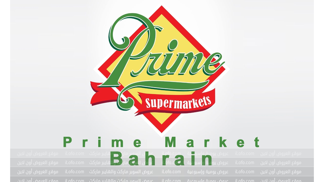 Saver Deals at Prime markets Bahrain from 14 until 23 July 2024