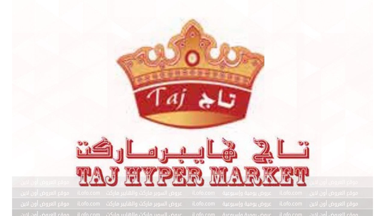 Fruits & Vegetables Deals at Taj hypermarket Oman from 23 until 24 July 2024