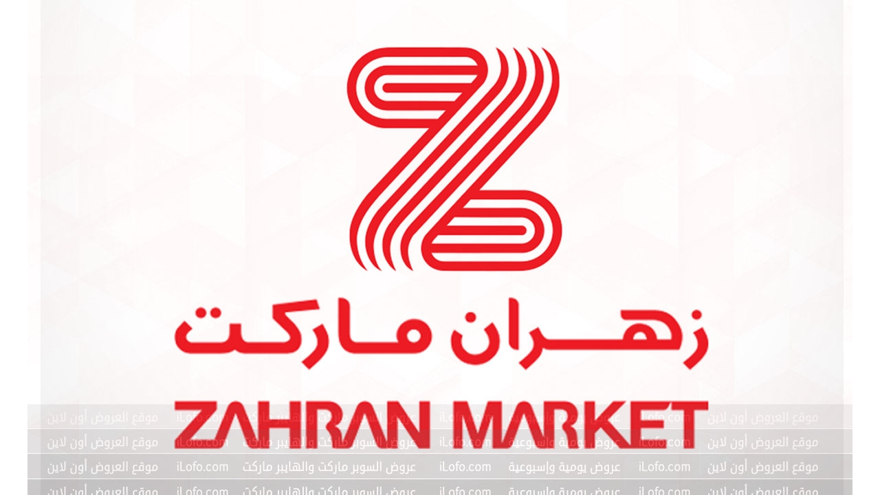 Cleaning offers at Zahran Market from 9 until 23 July 2024