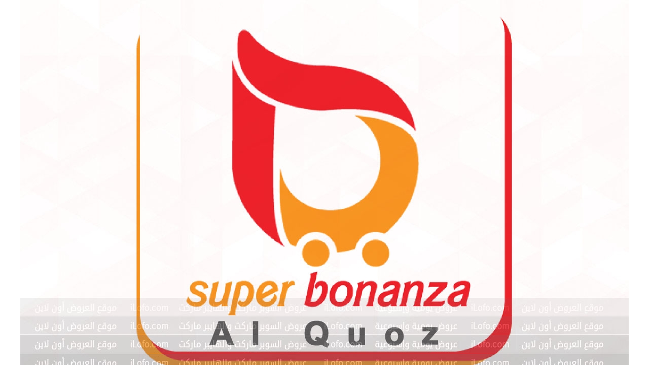 Midweek Best Sale at Super Bonanaza Hypermarket Al Quoz from 30 July until 01 August 2024