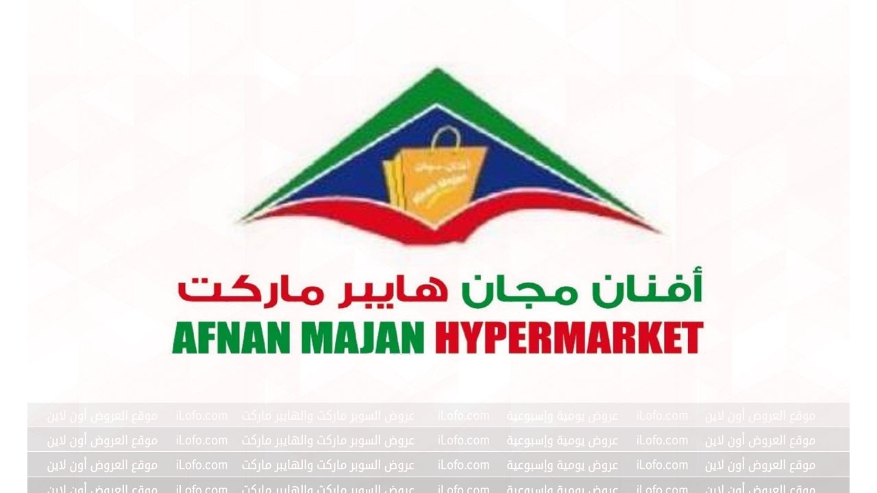 Three days sale at Afnan Majan Hypermarket Oman from 6 until 8 August 2024