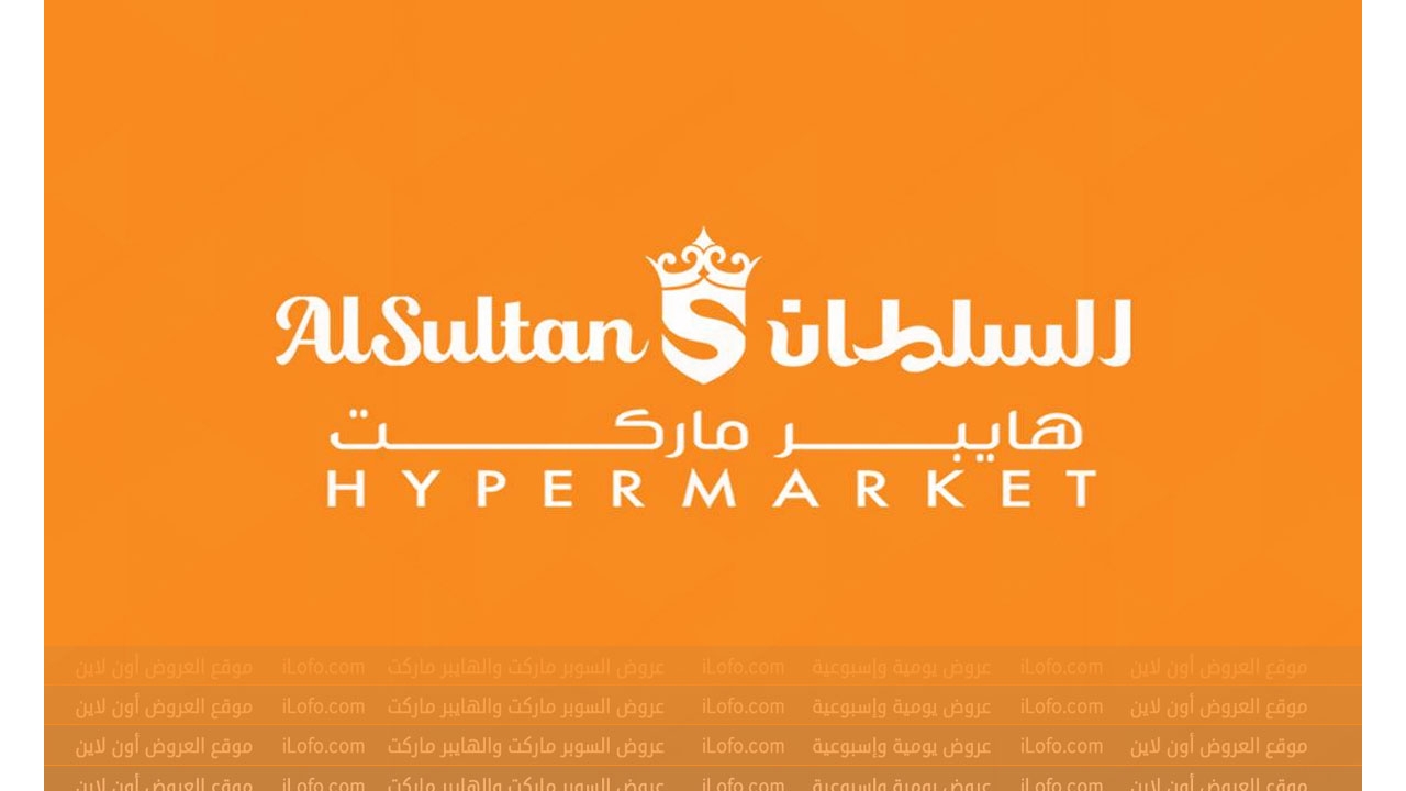 Summer Deals at Al Sultan Hypermarket from 25 July until 8 August 2024