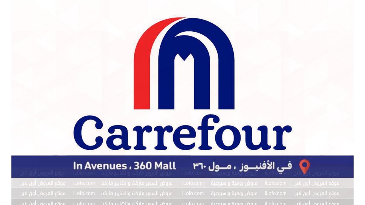 More for You Deals at Carrefour Mall 360 Avenues from 1 until 4 August 2024