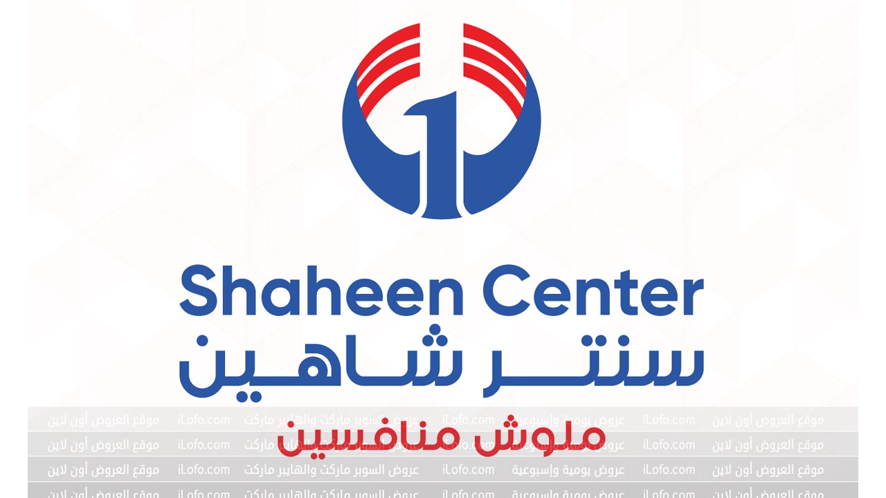 Summer Sale at Center Shaheen from 11 until 17 July 2024