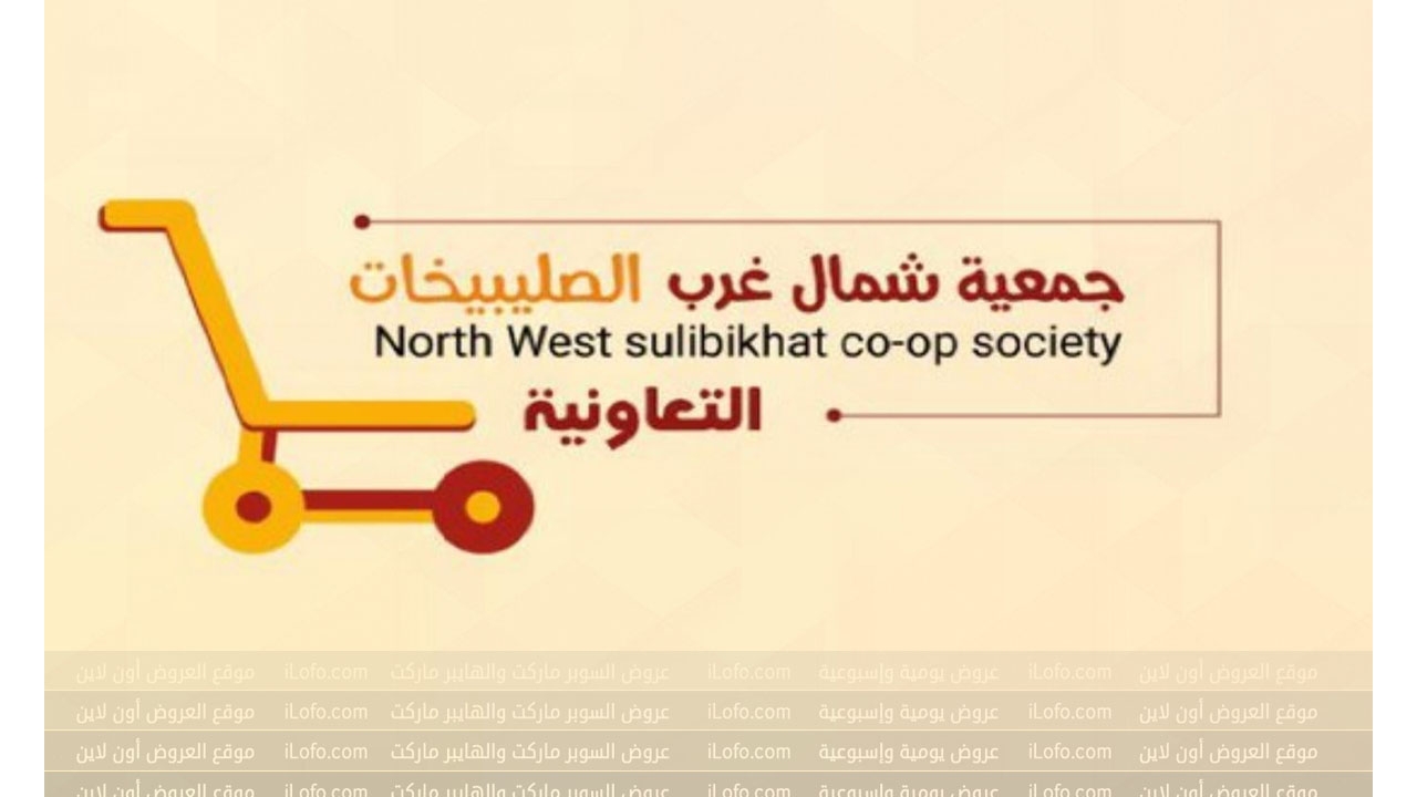 July Sale at North West Sulaibkhat Coop from 23 until 31 July 2024