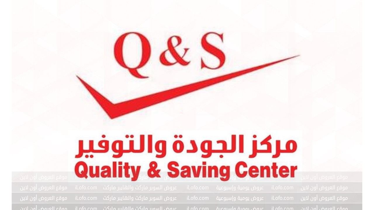 Khareef Salalah Sale at Quality & Saving center Oman from 11 until 20 July 2024