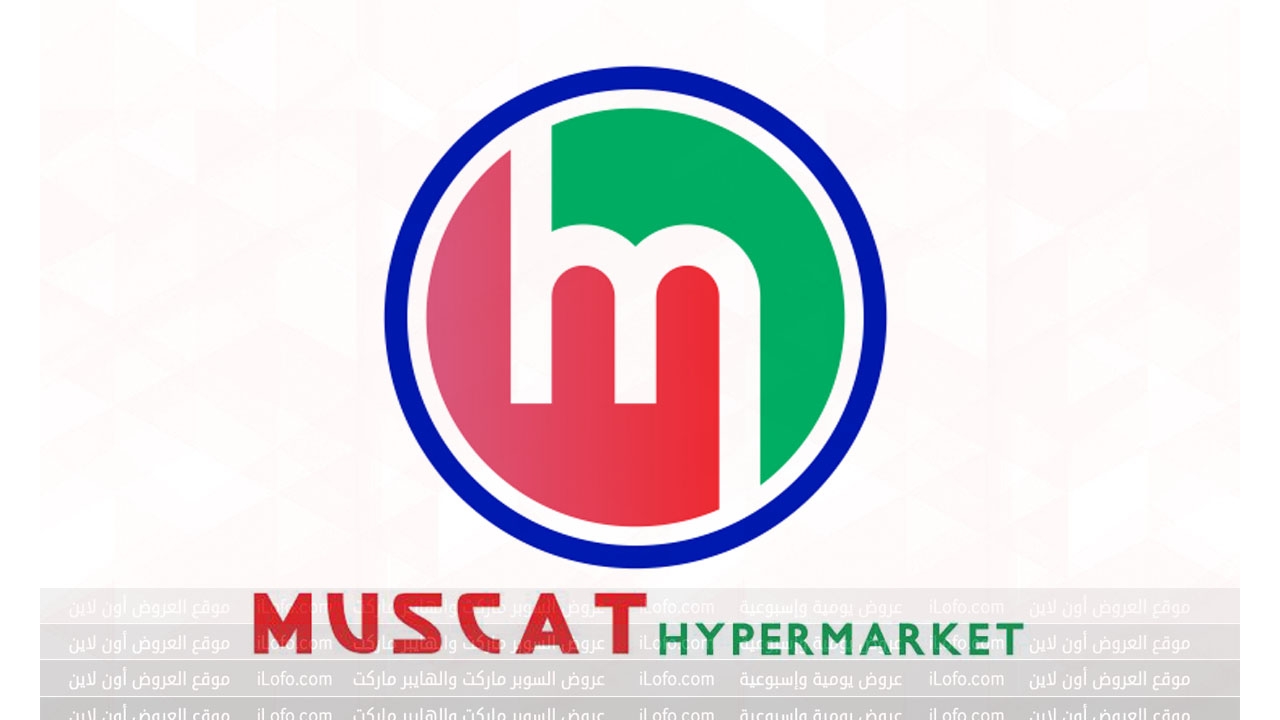 Flash Sale at Muscat Hypermarket Oman from 5 until 14 July 2024