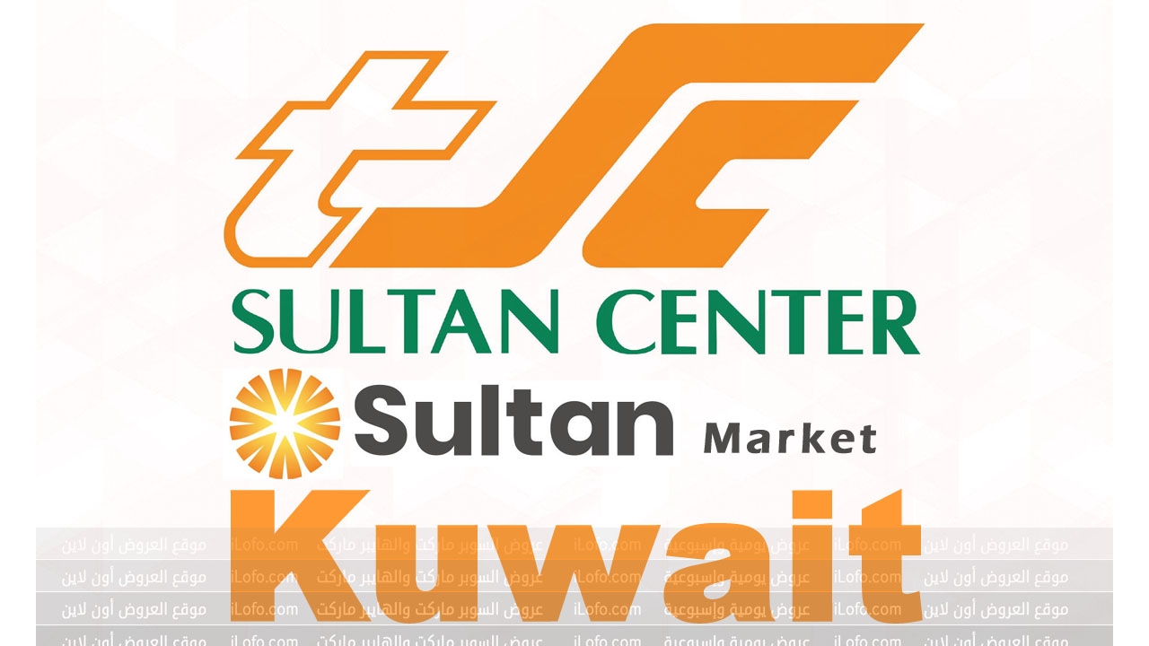 Big Brands Big Discounts at Sultan Kuwait from 07 August until 13 August 2024