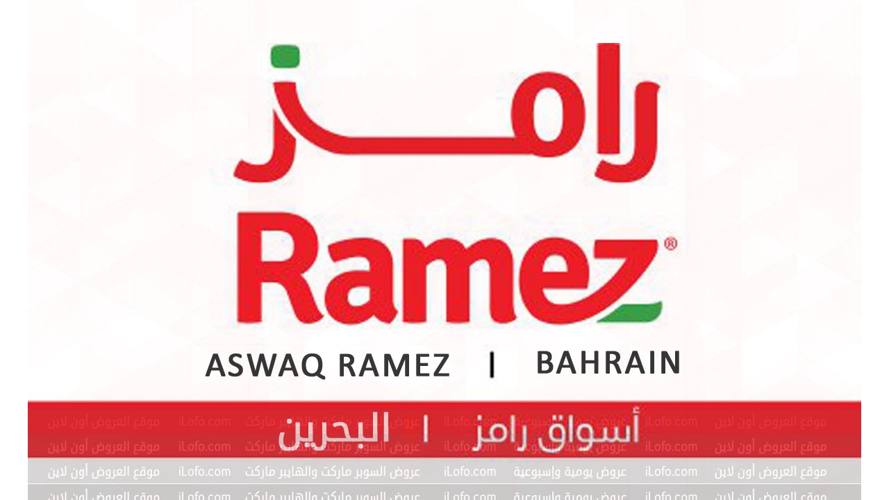 Summer Saving Deals at Ramez Bahrain from 14 until 22 July 2024