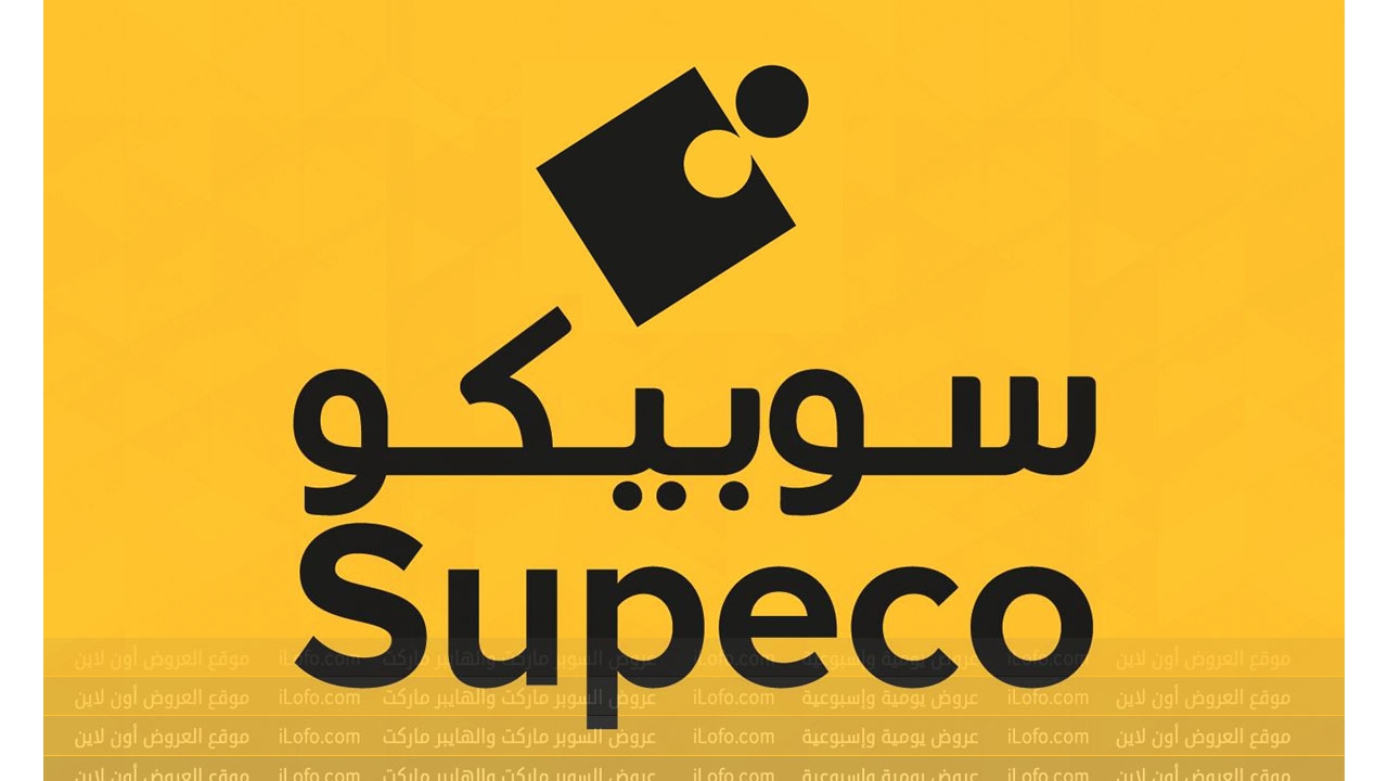 Buy More Save Deals at Supeco Egypt from 31 July until 13 August 2024