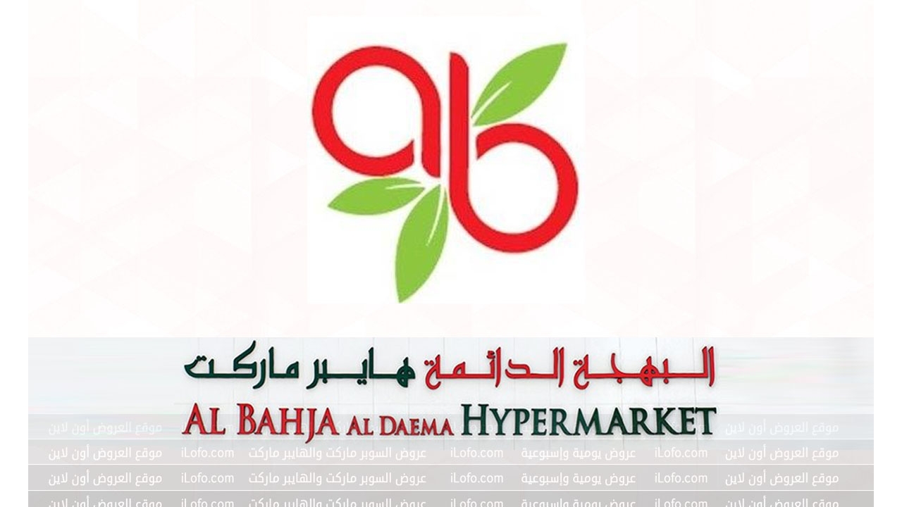 Fresh Deals at Al Bahja Al Daema hypermarket Oman from 18 until 21 July 2024