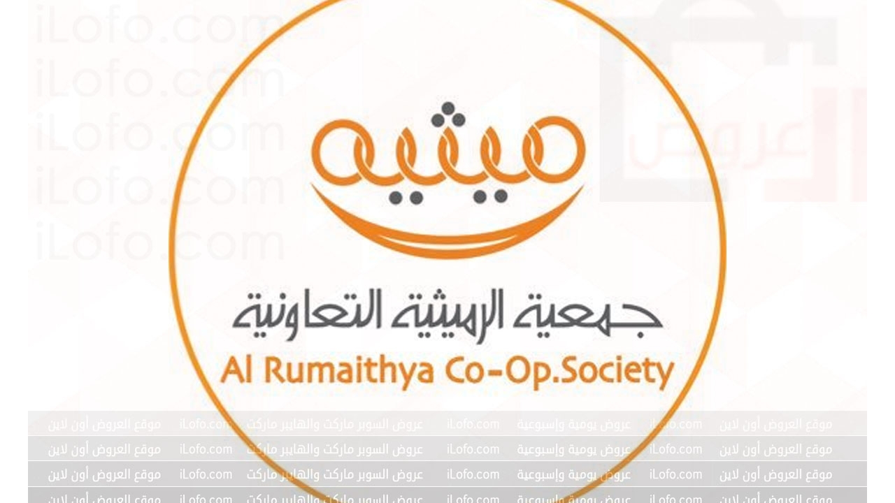 Amazing Deals at AL Rumaithya coop Kuwait from 6 until 16 July 2024