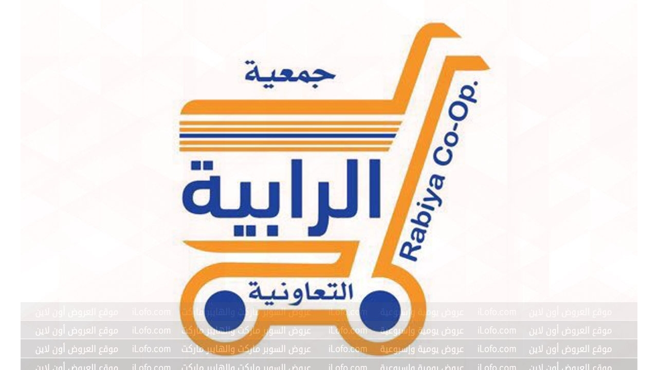 July Sale at Rabiya coop Kuwait from 23 until 31 July 2024