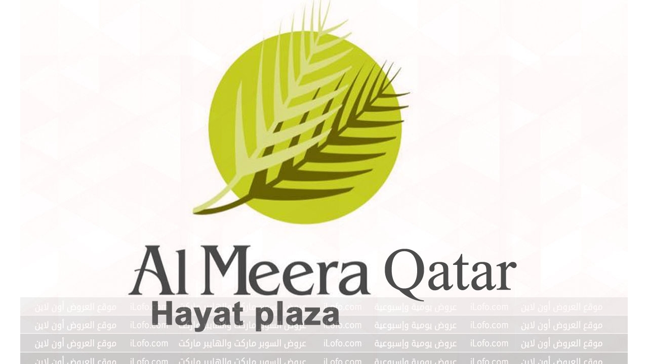 Best Value at Al Meera Hayat plaza Qatar from 11 until 24 July 2024