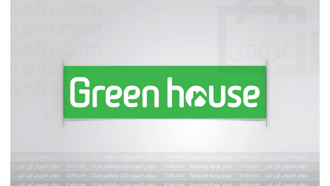 Summer Deals at Green house UAE from 3 until 23 July 2024