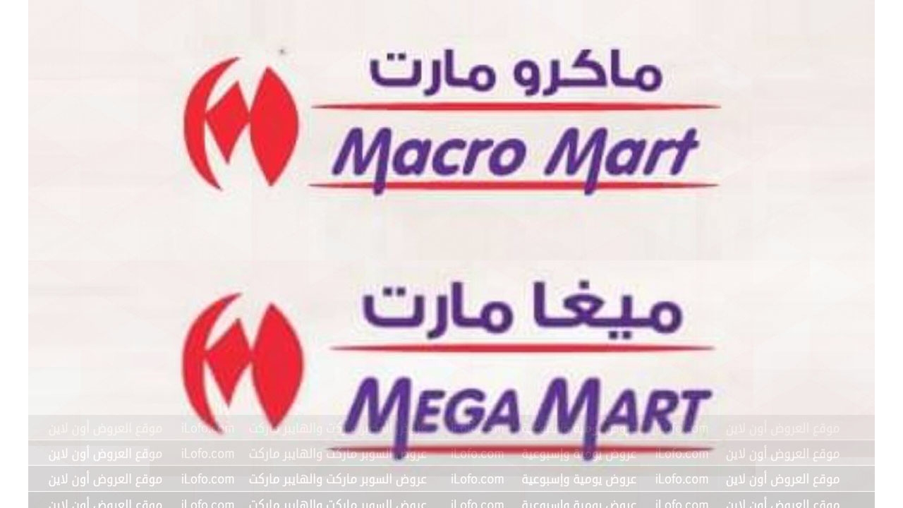 Weekend Deals at Mega & Macro mart Bahrain from 18 until 20 July 2024