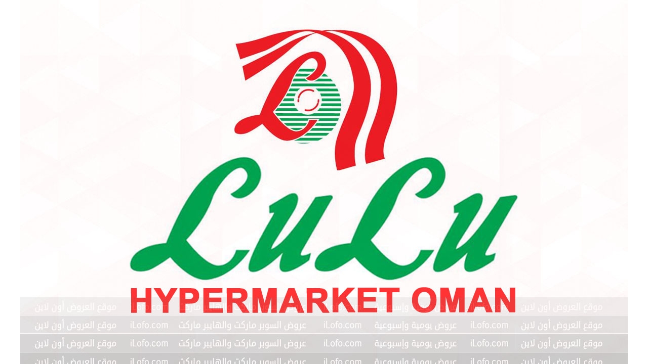 Meat Market Deals at Lulu Oman from 14 until 21 July 2024