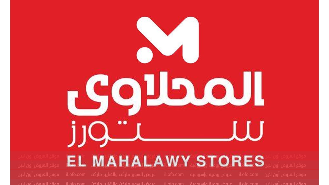 Household Deals at El Mahlawy Stores from 11 until 17 July 2024